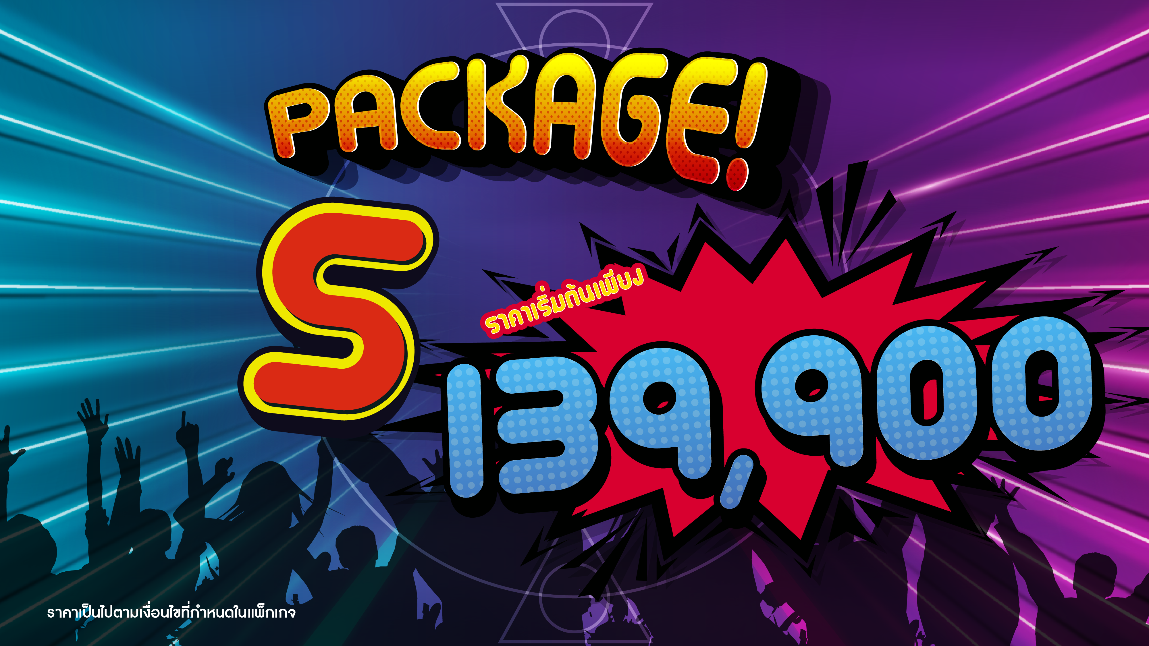 S Package